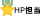 HP担当 HP担当